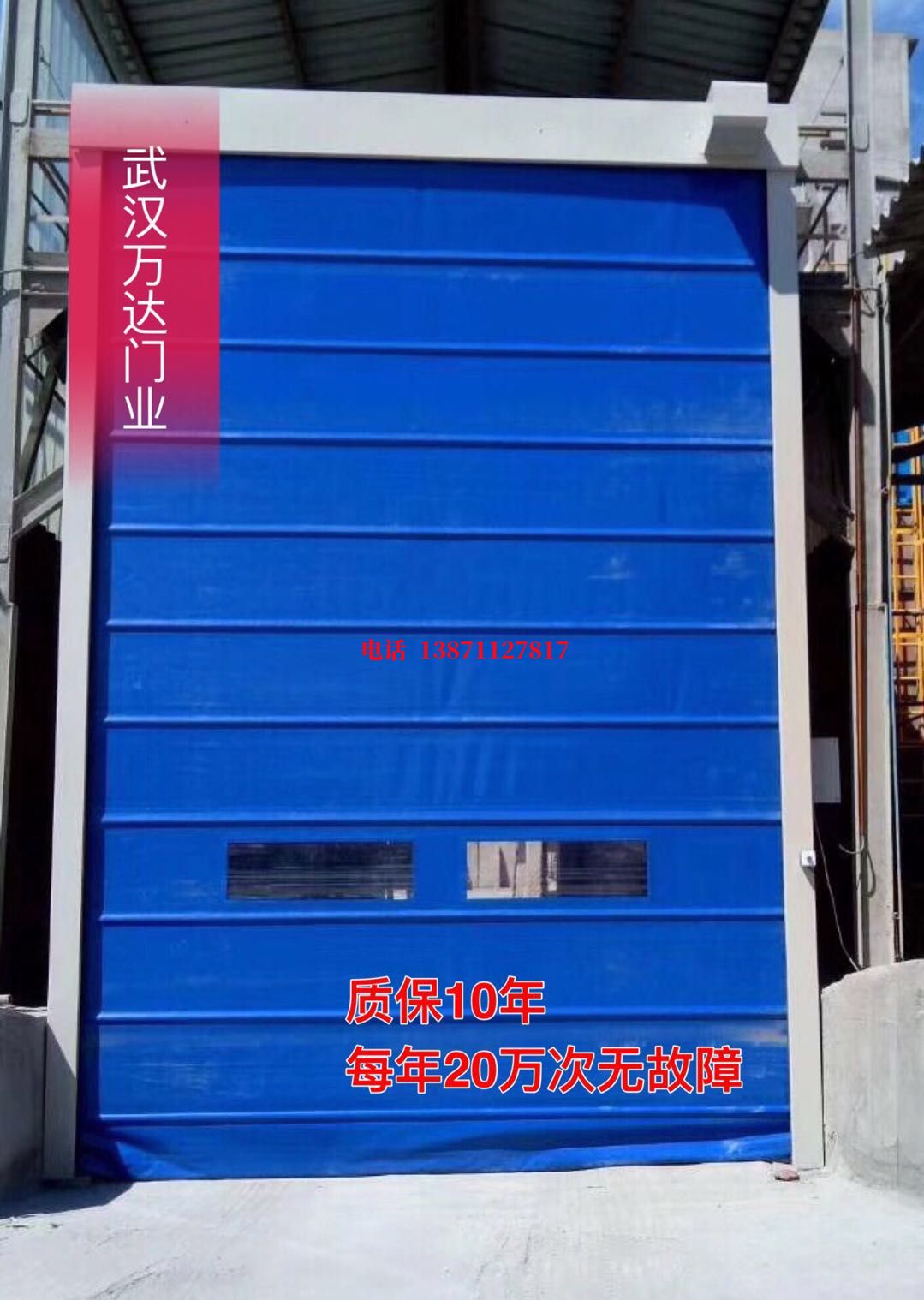 天涯镇防爆卷帘门_COPY