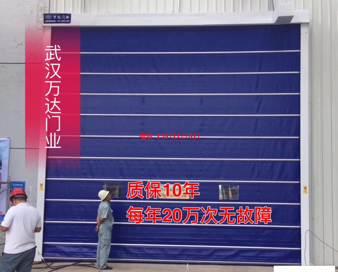 天涯镇厂房防尘门【背带式堆积门】